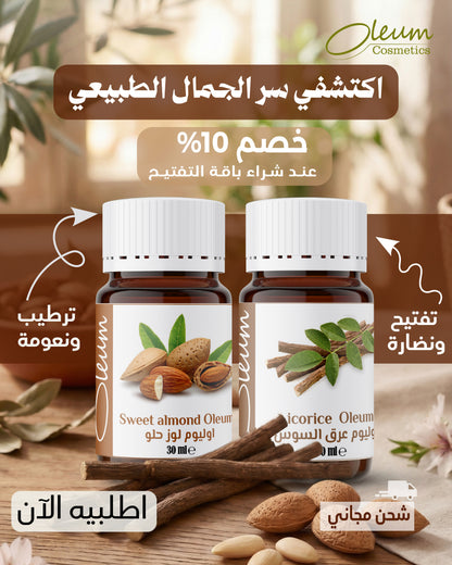 باقة توحيد لون البشرة (زيت العرقسوس + زيت اللوز الحلو)