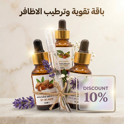 Nail Moisturizing & Strengthening Bundle