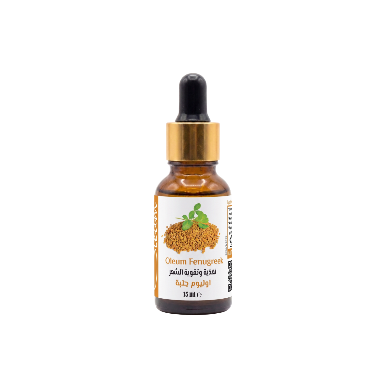 Oleum Fenugreek Carrier Oil 15ml