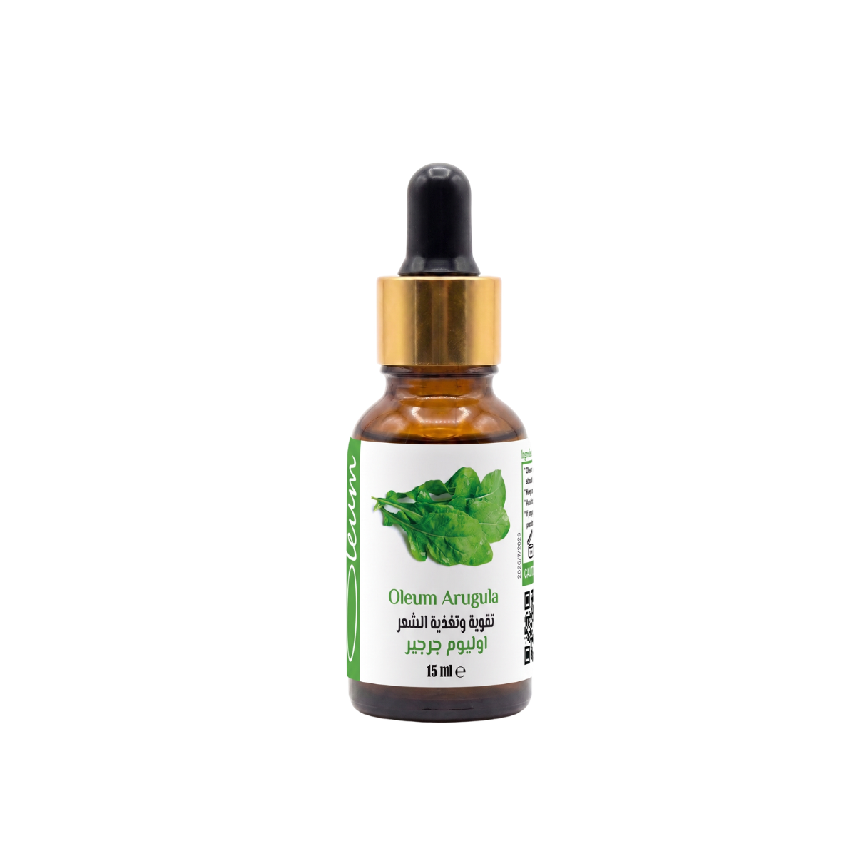 Oleum Arugula Oil for Cosmetics 15ml