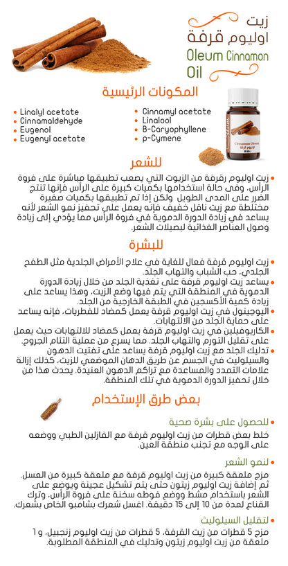Oleum Cinnamon oil-100% Pure Essential Oil for Cosmetics - Natural, Steam Distilled, and Aromatherapy - Warming and Invigorating