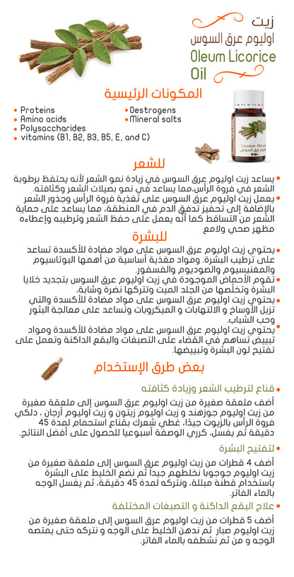 Oleum Licorice Oil - Pure for Skin Brightening - Natural and Even Toned - Radiant Appearance…