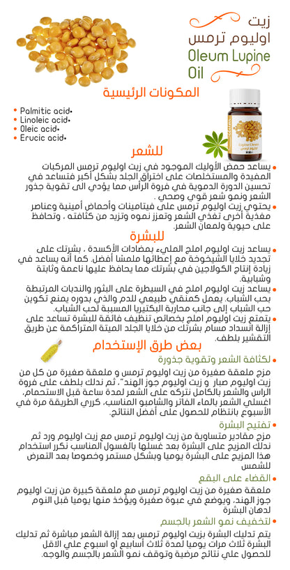 اوليوم زيت ترمس 30 مل - زيت ناقل طبيعي نقي 100% يغذي ويحمي البشرة والشعر